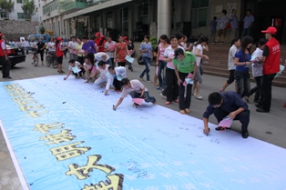 創建文明城市簽名活動